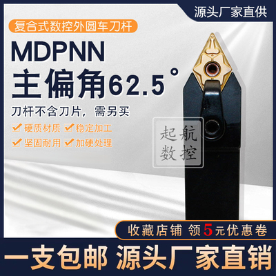 数控车床刀具62.5度外菱形