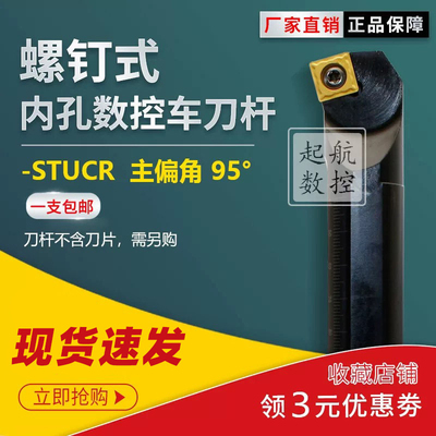 数控车床刀具镗孔内圆小内孔镗孔