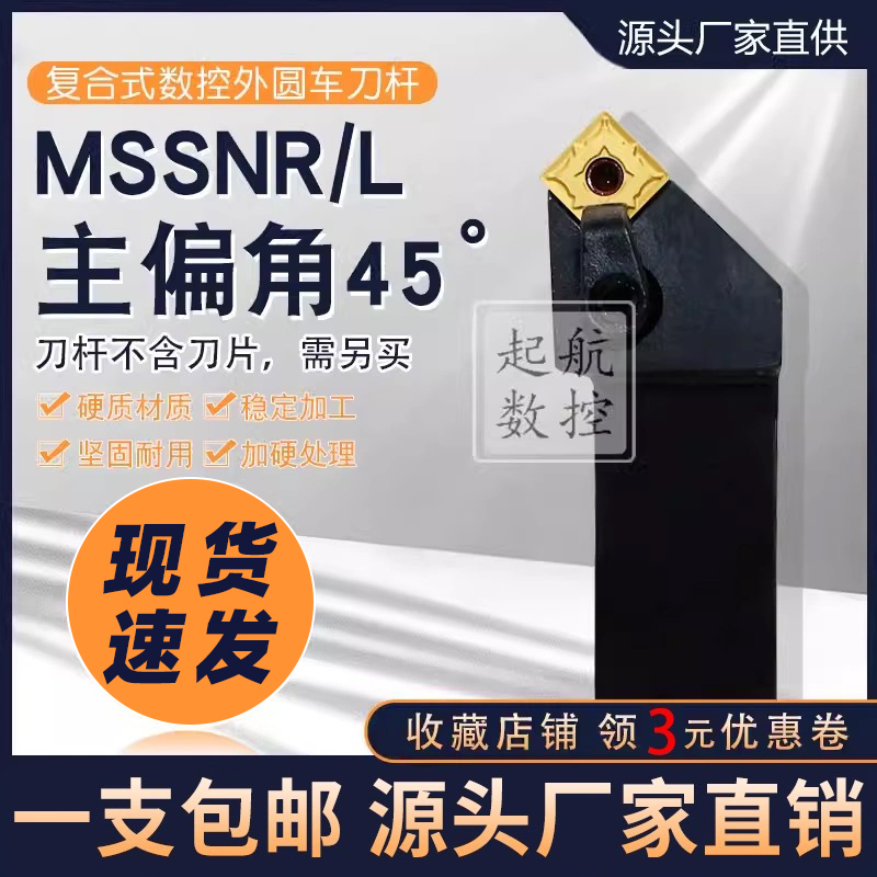 数控车刀杆度外方形车床刀具