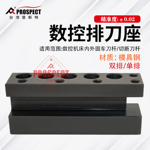 数控车床u钻夹具机床排刀座