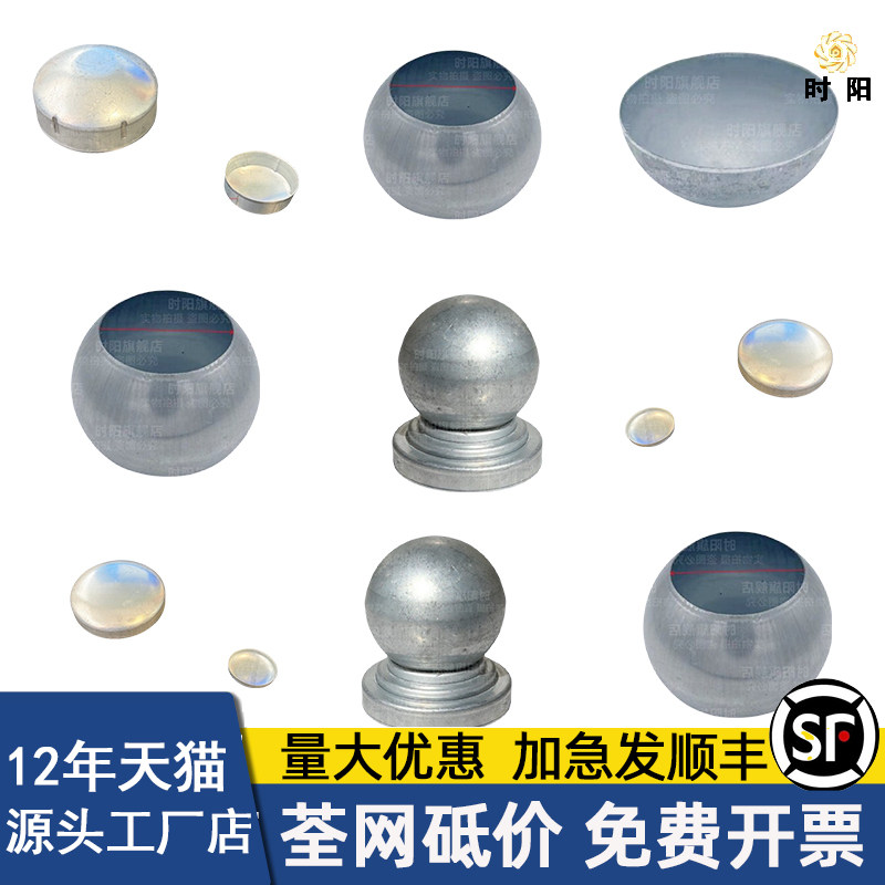 圆帽半球空心球封口盖图片