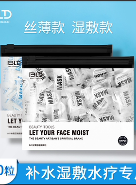 贝览得压缩超薄专用官方干面膜纸