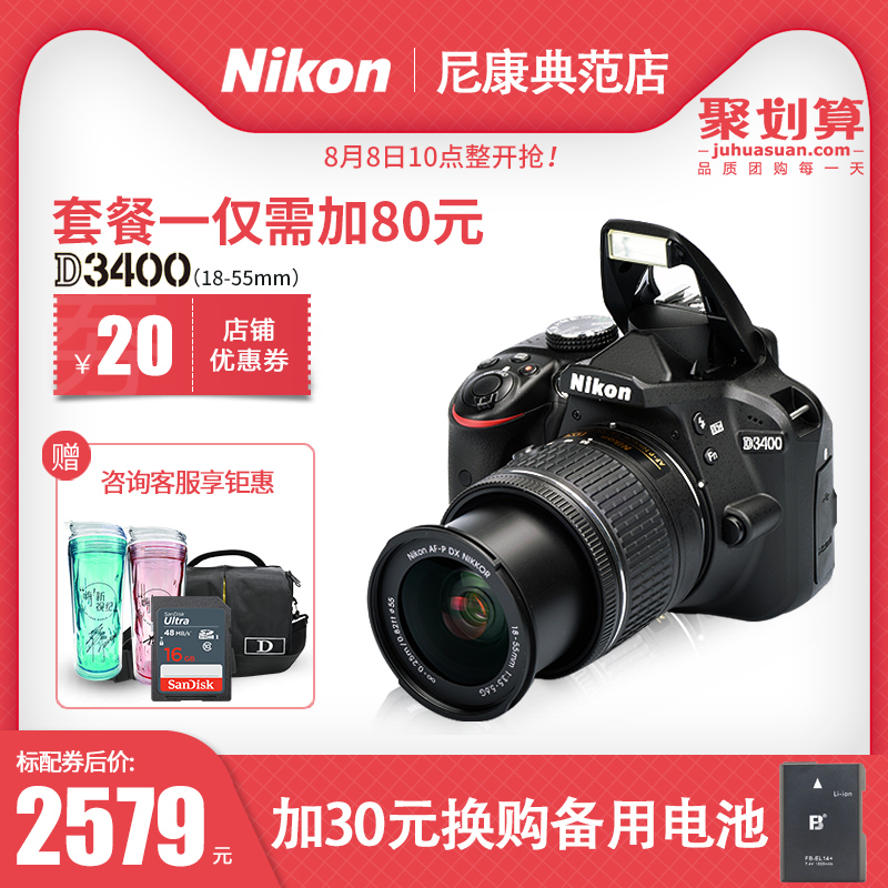 Nikon/Ä῵D3400Ì×»ú18-55¾µÍ·µ¥·´Ïà»úÈëÃż¶¸ßÇåÊýÂëÂÃÓÎÕÕÏà»ú