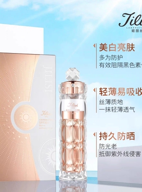 热卖中姬丽丝水润清透美白防晒乳补水保湿防水持久提亮肤色易推开