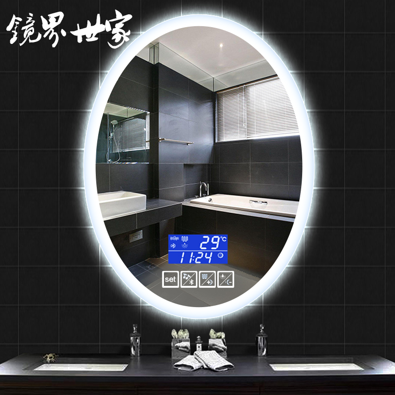 智能防雾卫浴镜带灯椭圆厕所卫生间洗手间化妆镜led浴室镜子壁挂