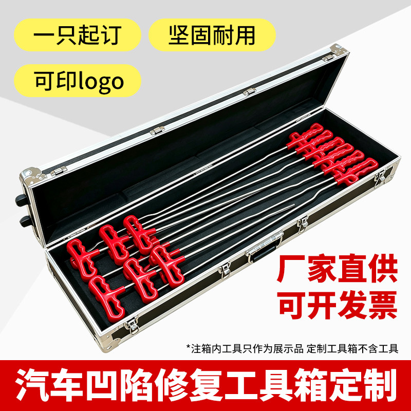 凹陷修复箱定制铝合金航空箱图片