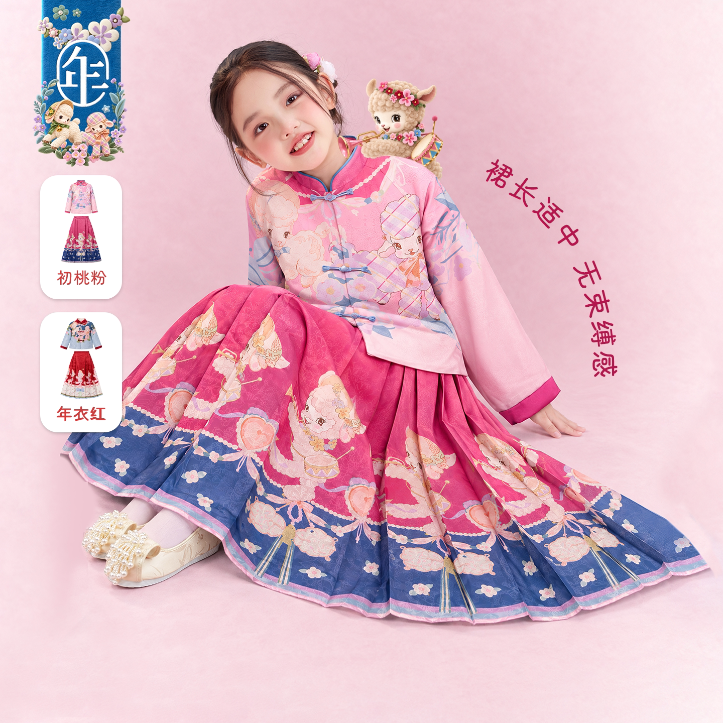 汉服套装女童中式改良明制马面裙