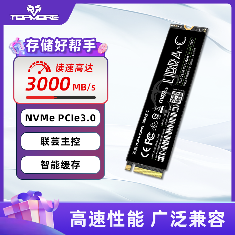 达墨M.2固态硬盘天秤座-C高速PCIe3.0大容量SSD台式机NVMe笔记本