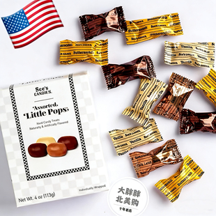 现货 美国礼品see's candies 时思喜诗糖果糖块巴菲特巧克力礼盒