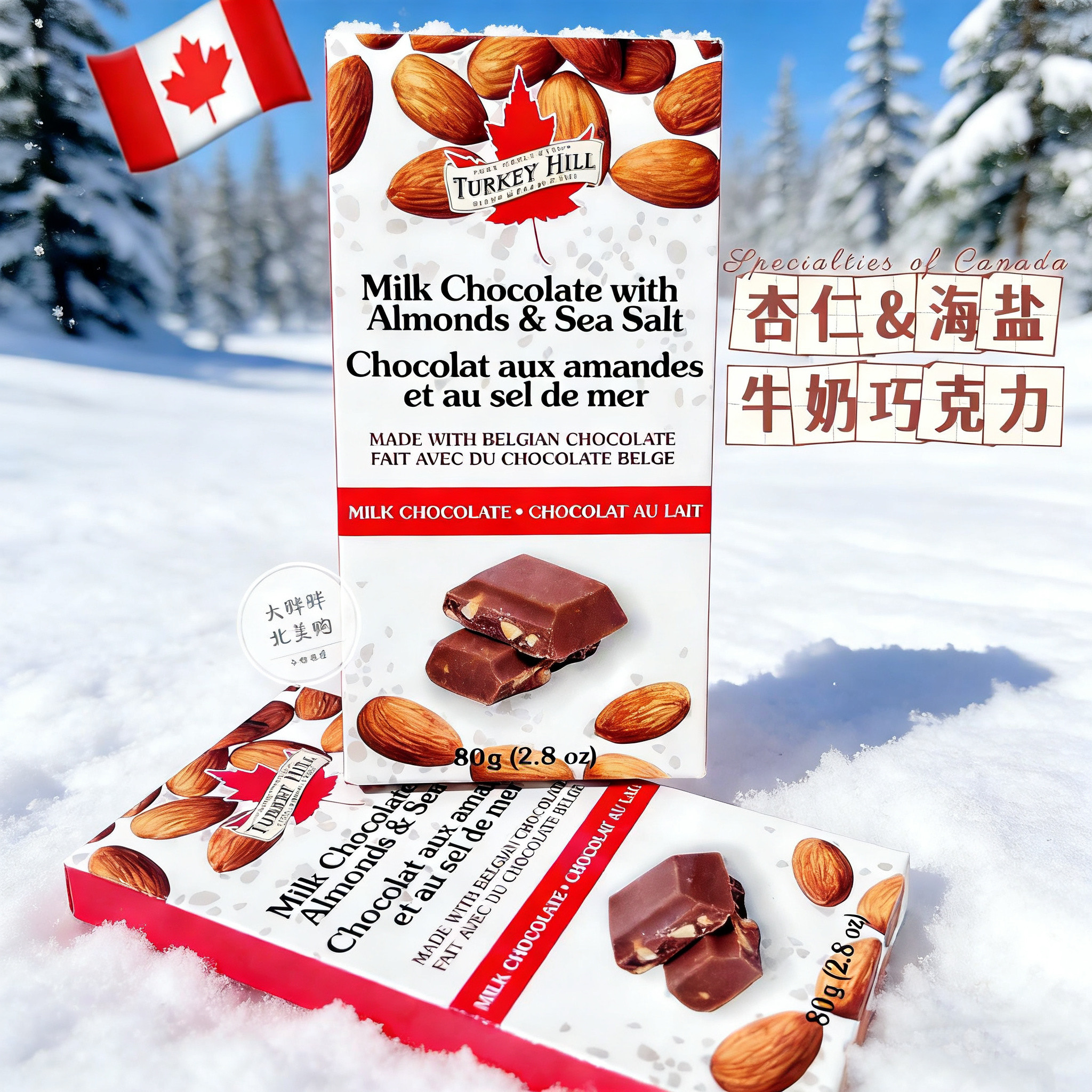 现货 加拿大特产机场礼品Turkey Hill海盐杏仁巧克力回国送礼礼物