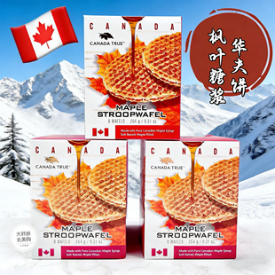 现货 true枫叶糖浆华夫饼回国送礼机场礼品礼物 加拿大特产canada