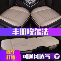 丰田Alphard埃尔法专车专用汽车座垫无靠背单片四季坐垫内饰2020