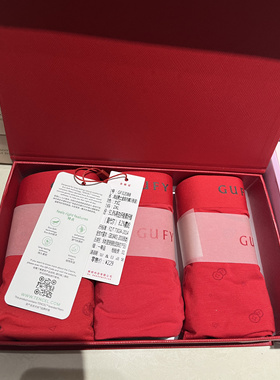 32088本命年鸿运大红色内裤男士结婚无痕中腰平角短裤3条装一盒