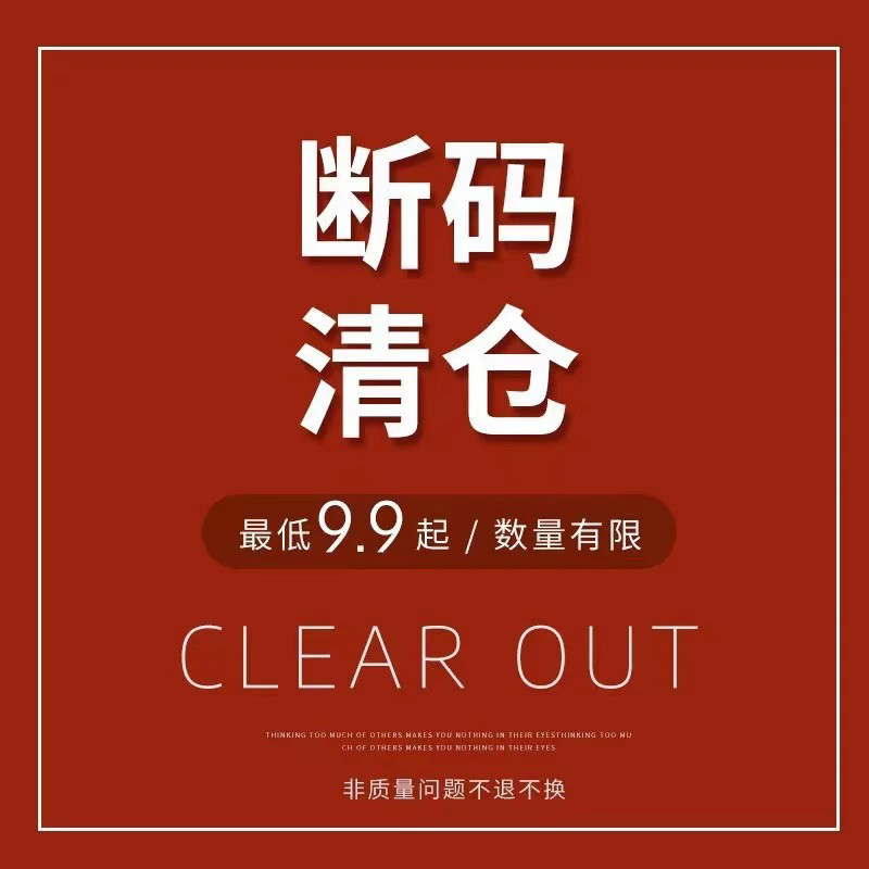 亏本清货系夏短袖T恤衫 裤子 半裙 小衫连衣裙不退不换  介意慎拍