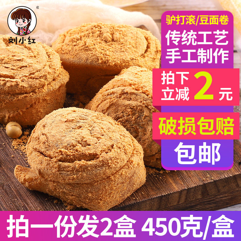 正宗驴打滚糕点东北特产豆面卷打糕糯米糍粑糯叽叽老北京小吃900g