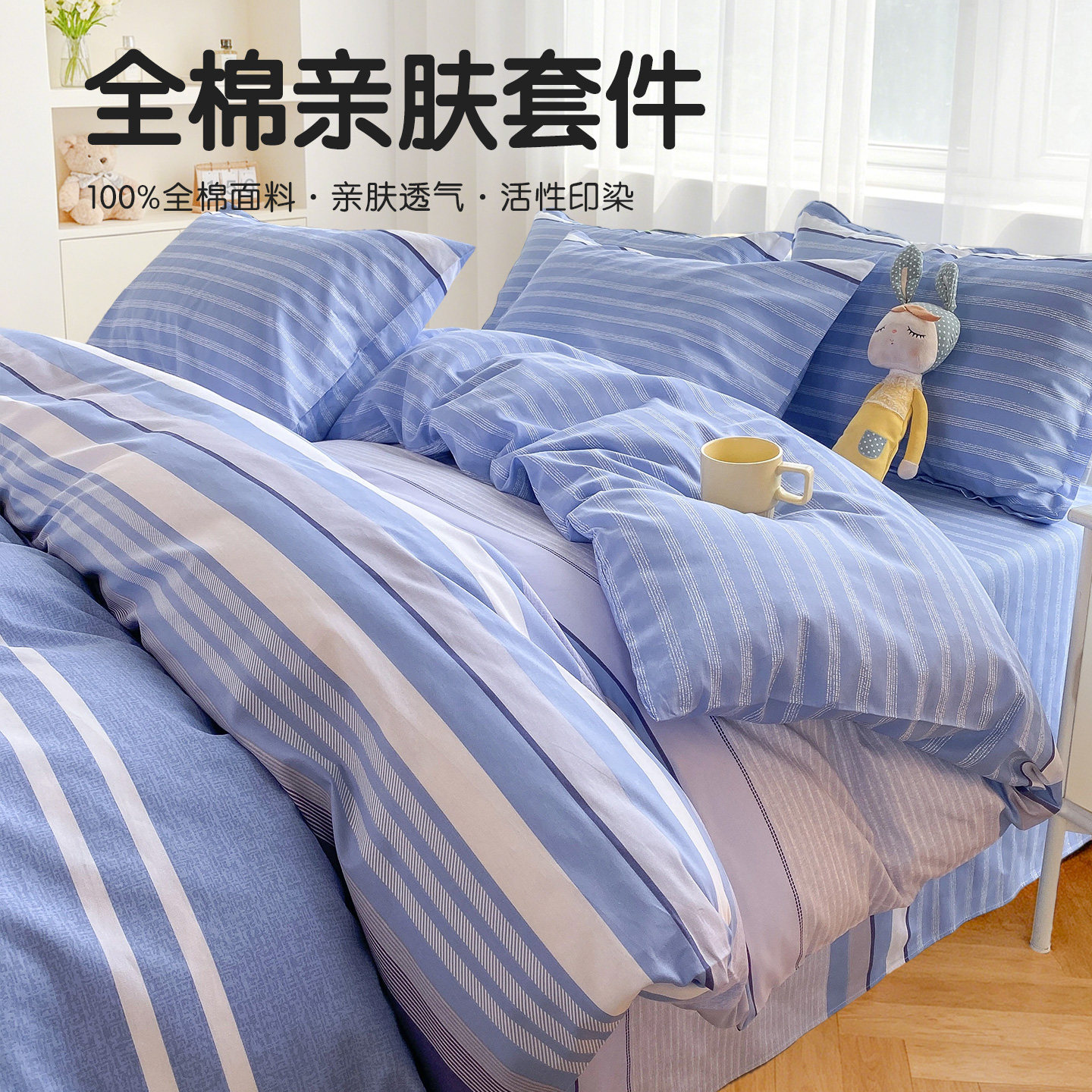 纯棉四件套100全棉床单被套被罩三件套学生宿舍床上用品四季通用