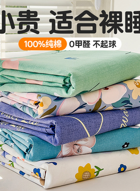 加厚纯棉床单单件2024新款四季通用单人学生宿舍100全棉1米5被单