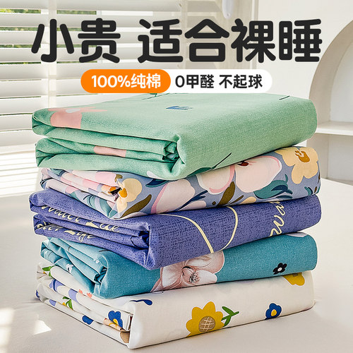 床单单件纯棉全棉四季通用不起球