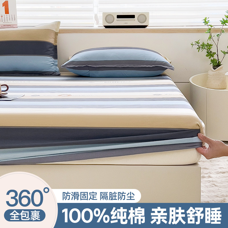 2026新款床笠纯棉100全棉150x200床罩三件套180x200cm床垫保护罩