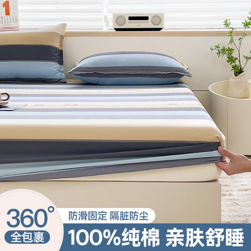 巨好看的床笠纯棉全棉四季通用款