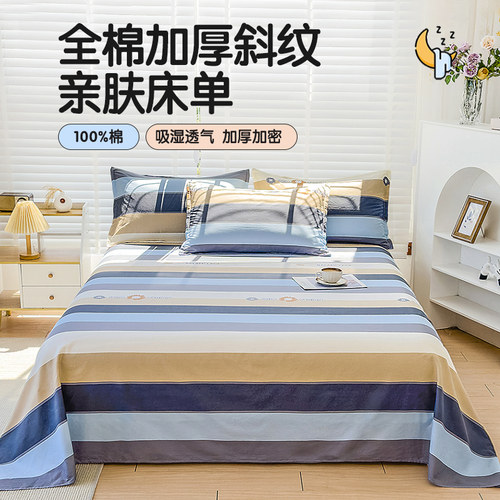 佰家好定制纯棉床单单件定做布料