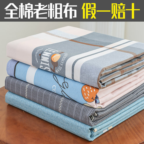 粗布床单夏凉感2025新款四季通用