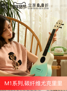 【新品】TOM M1复合碳纤维尤克里里23寸初学者高颜值入门男女儿童