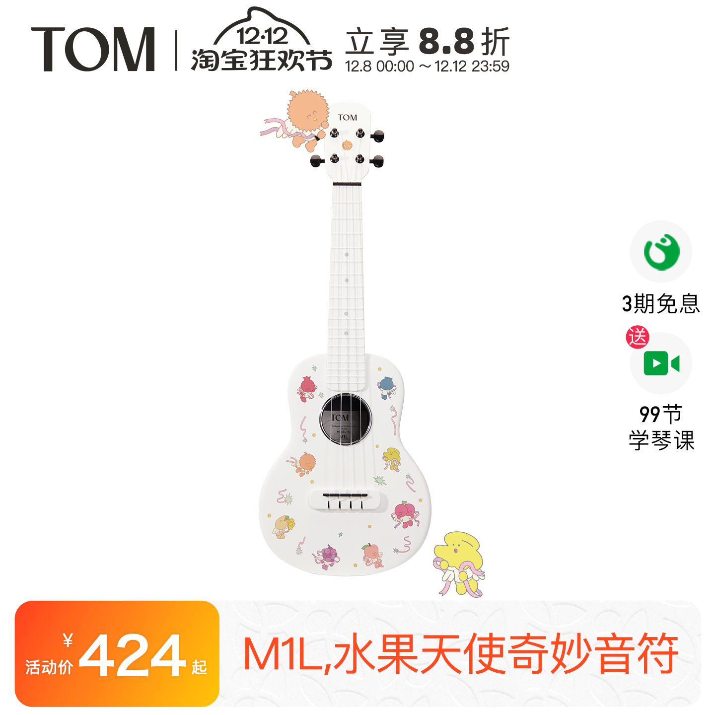 TOM榴莲同学联名款碳纤维