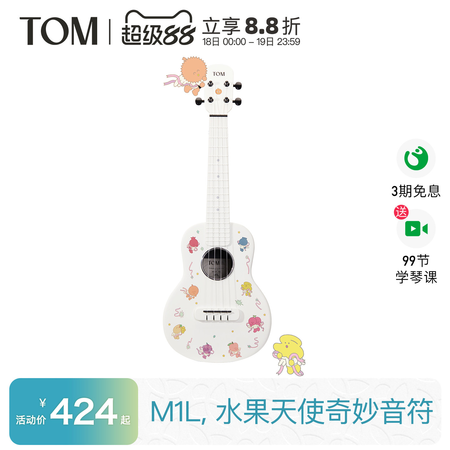 TOM M1L榴莲同学复合碳纤维尤克里里23寸初学者高颜值入门男女生