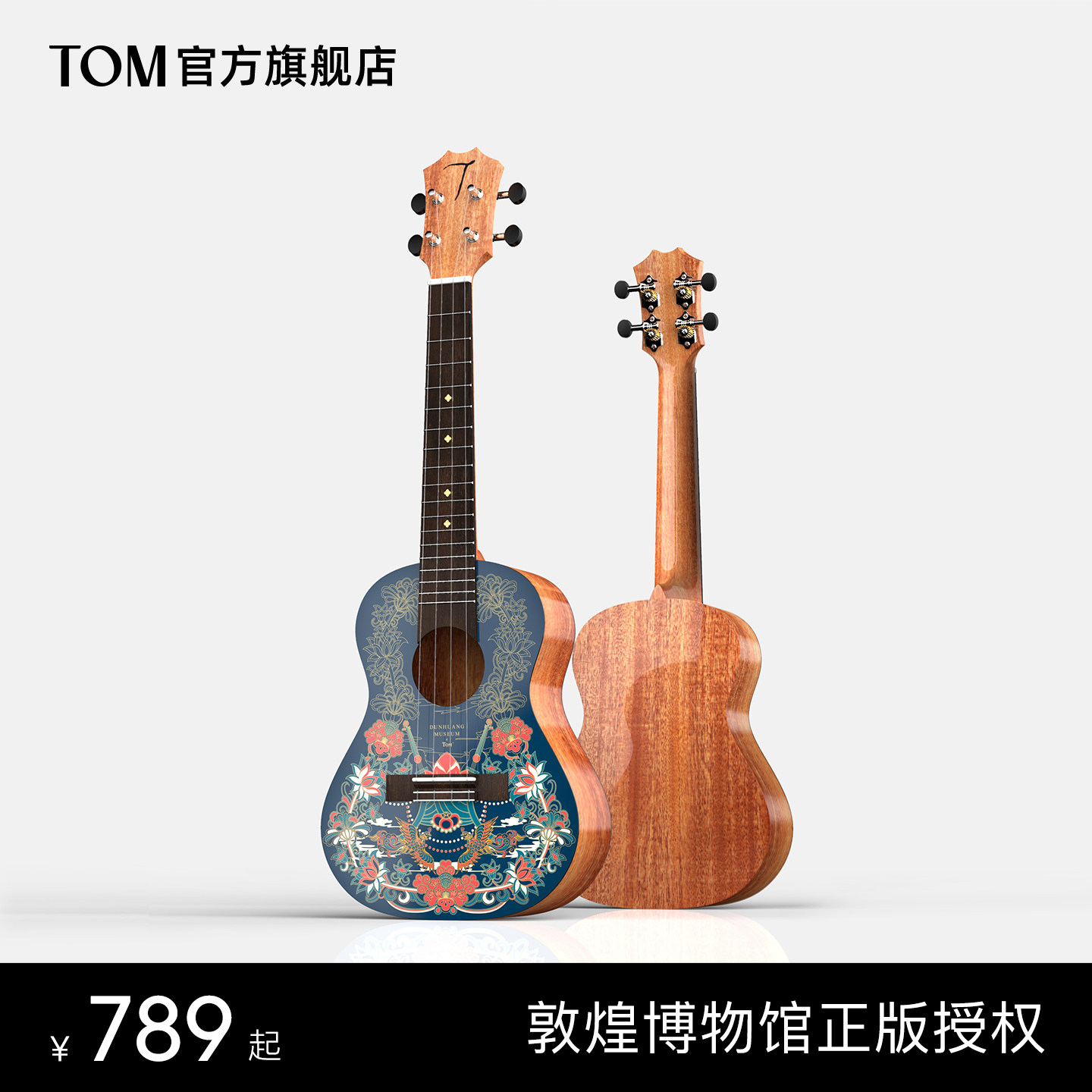 TOM敦煌博物馆尤克里里单板乌克丽丽初学者小吉他桃花心木23寸