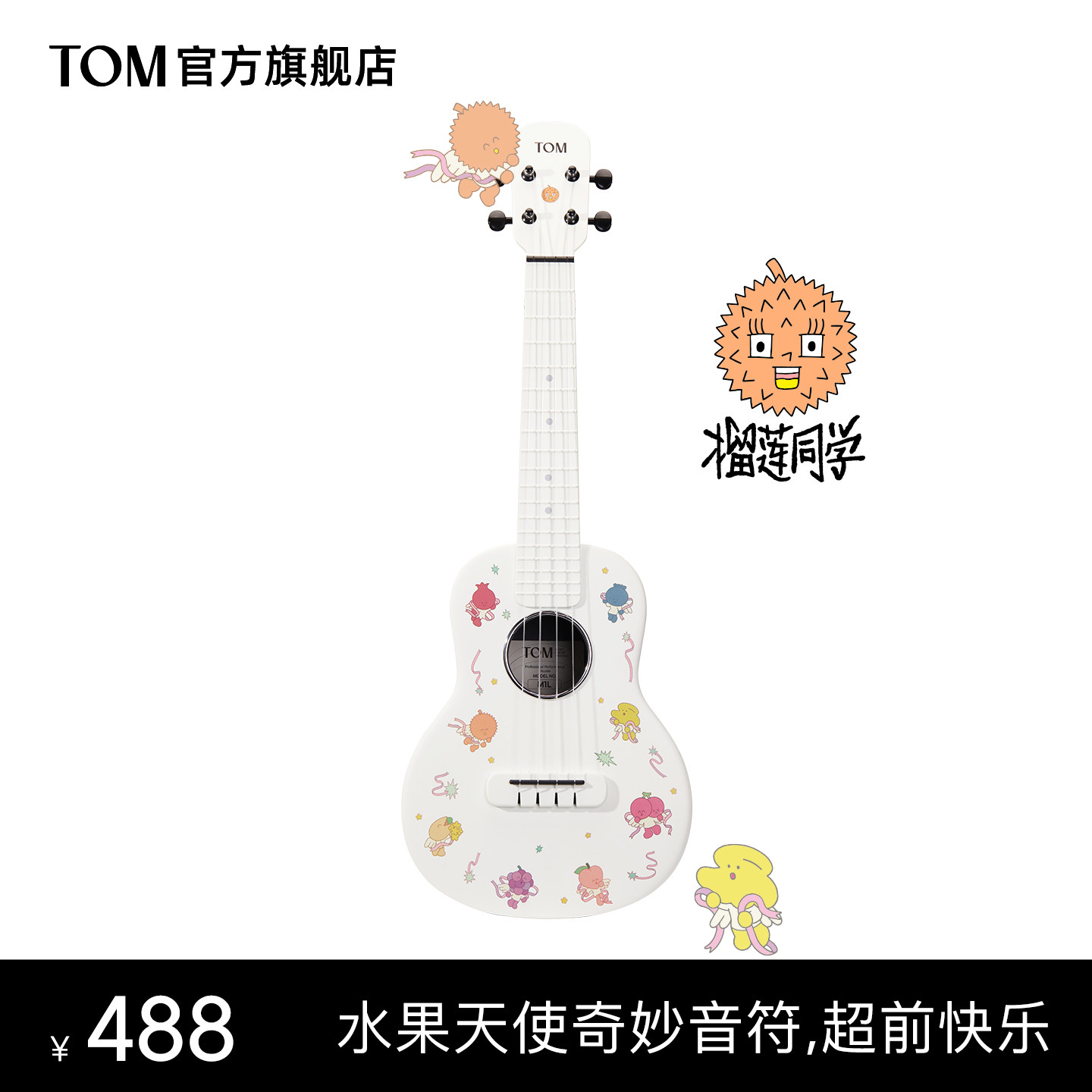 TOM M1L榴莲同学复合碳纤维尤克里里23寸初学者高颜值入门男女生