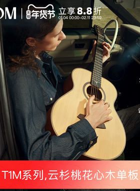 TOM T1M云杉单板民谣吉他电箱初学者木吉它旅行男女生学生36/41寸