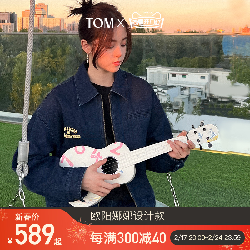 TOM欧阳娜娜联名款碳纤维尤克里里23寸初学者小吉他女生款1042U