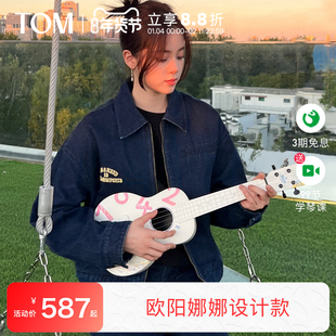 TOM欧阳娜娜联名款碳纤维尤克里里23寸初学者小吉他女生款1042U