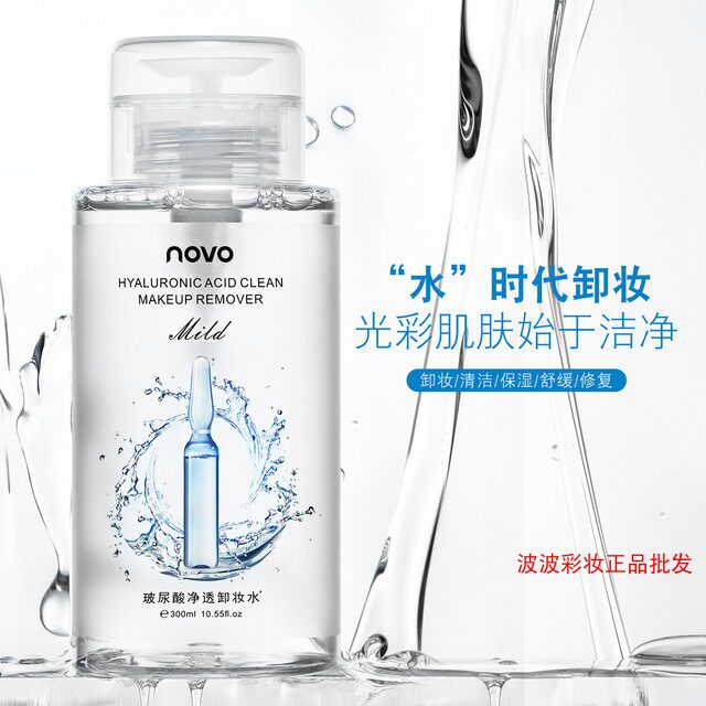 300ml卸妆水l清透净爽脸部温和清洁眼唇按压瓶卸妆液浓淡妆卸妆液