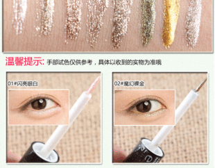 儿童舞台表演出眼角提亮笔闪亮彩色眼线液钻石液体珠光眼影液防水