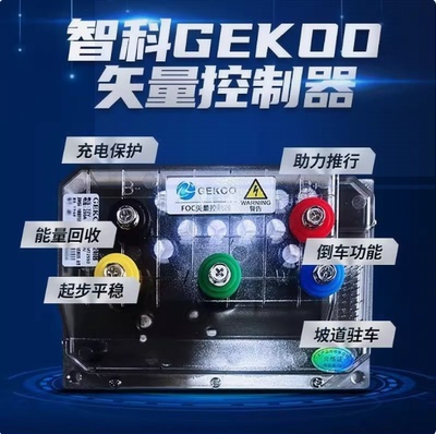 智科小牛NXT/NPLAY蓝牙控制器