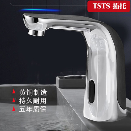 TS全铜单冷热家用卫生间洗手器一体化全自动红外线感应式水龙头
