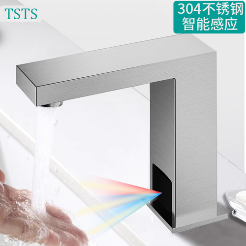 TSTS 304不锈钢全自动感应水龙头洗手盆单冷
