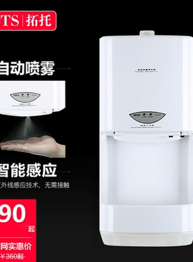 学校手部消毒喷雾器自动感应壁挂式幼儿园消毒机消毒喷雾机洗手器