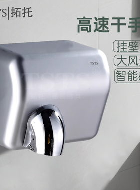 全自动感应酒店卫生间冷热高速吹手干手烘手机干手烘手器