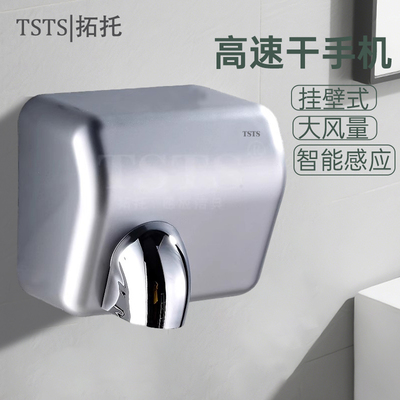 全自动感应烘手机TSTS