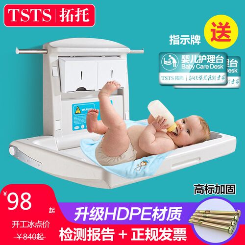第三卫生间宝宝换尿布母婴浴室