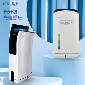 tsts干手机双面喷气新品上市
