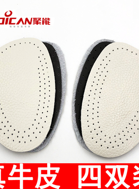 加厚超软高跟鞋垫真皮防滑半码垫前半垫牛皮前掌垫男女款