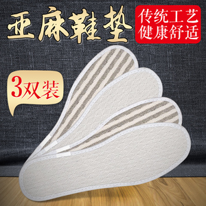 仿羊毛加绒防臭透气三双装鞋垫