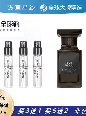 tf苦桃白麝香阳光琥珀灰色香根草黑之黑雪映流光乌木沉香水小样