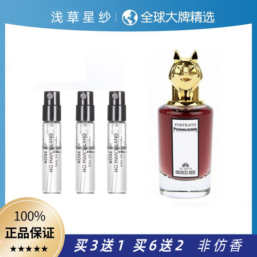 兽首狮子/狐狸香水小样