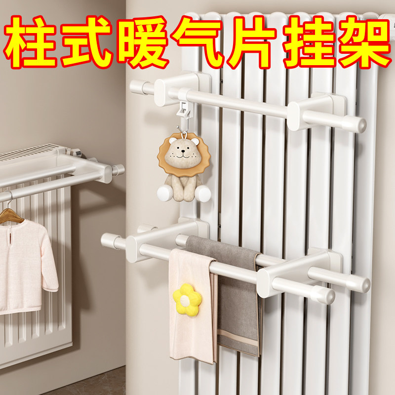 暖气片晾晒架挂钩挂钩毛巾架杆挂架晾衣架管放挂在暖气上的置物架