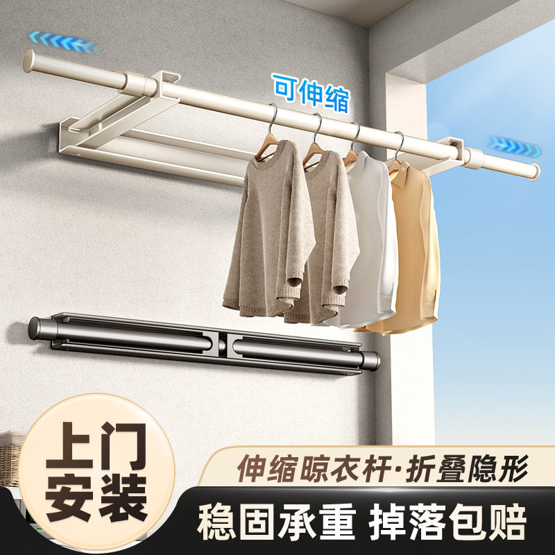 侧装阳台晾衣杆固定式一整根侧面墙上晾衣架子隐形伸缩折叠免打孔